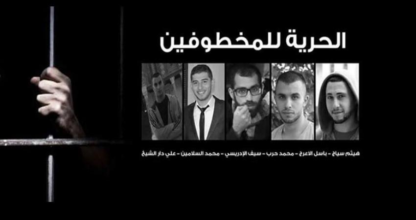 المختطفون الستة في سجون السلطة