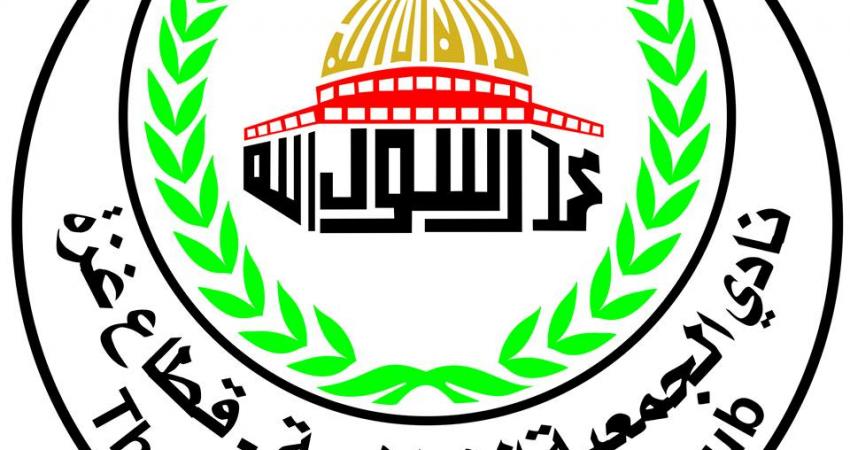 1402520457-الجمعية_الإسلامية