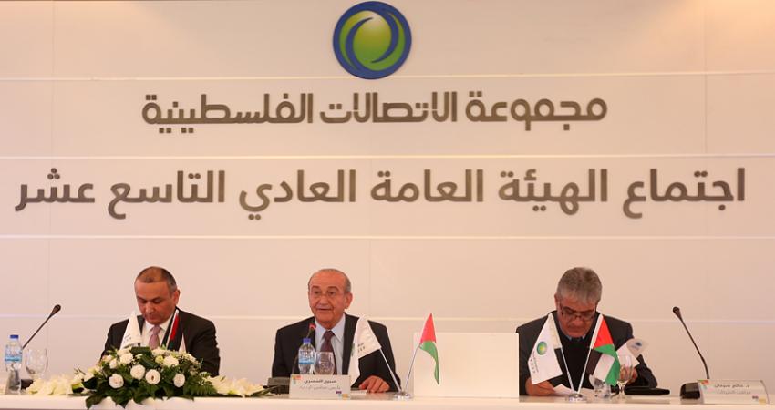 اجتماع شركة الاتصالات الفلسطينية