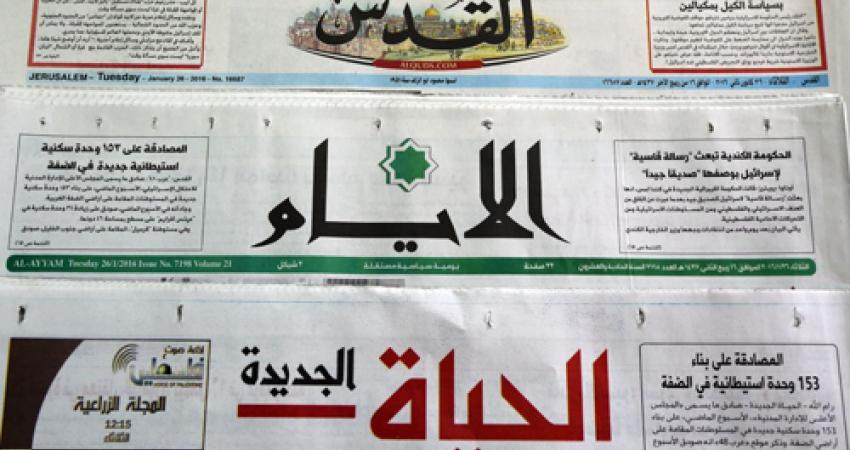 أبرز عناوين الصحف الفلسطينية
