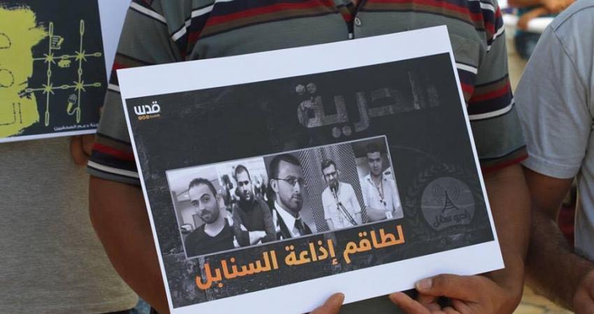 وقفة تضامنية مع معتقلي راديو السنابل بالخليل