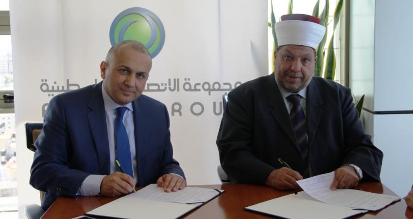 الاتصالات ووزارة الأوقاف والشؤون الدينية