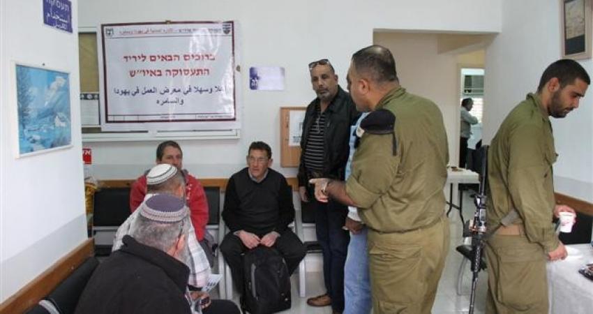 الادارة المدنية