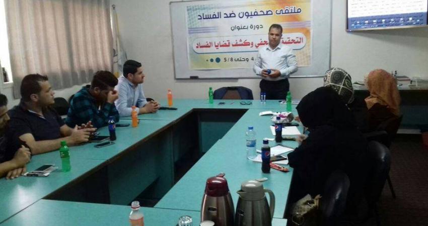 صحفيون ضد الفساد"