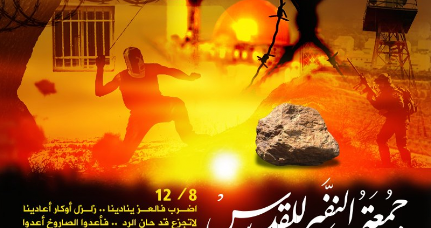 انتفاضة4