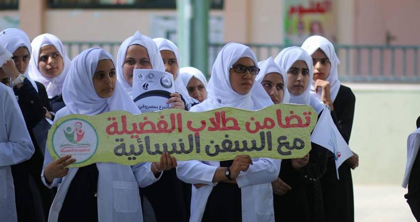 تضامن طلبة مدارس الفضيلة مع السفن النسائية