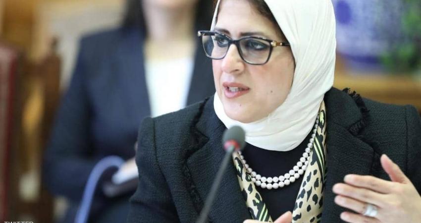 وزيرة الصحة المصرية