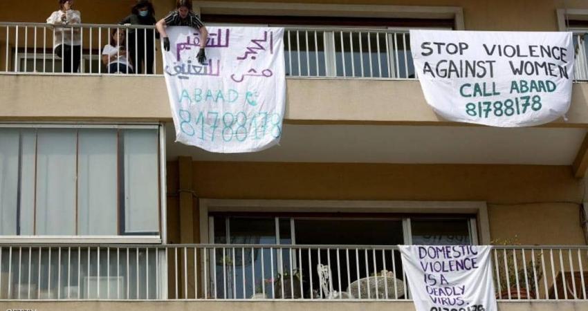 العنف المنزلي بزمن كورونا.. تحذير من أرقام "مزعجة"