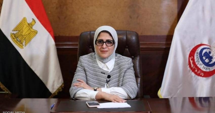 وزيرة الصحة المصرية هالة زايد