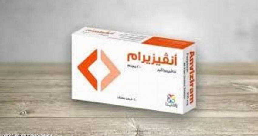 الدواء سيطرح بنهاية يوليو