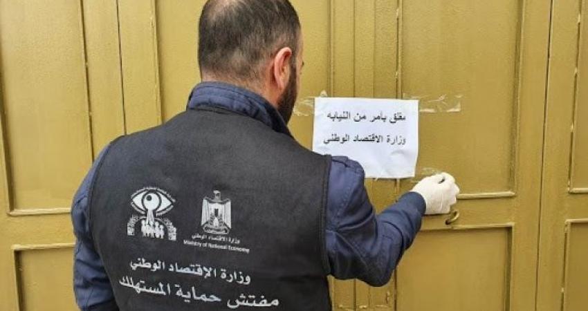 "الاقتصاد": إغلاق 38 متجرا وإحالة 25 مخالفاً للنيابة العامة