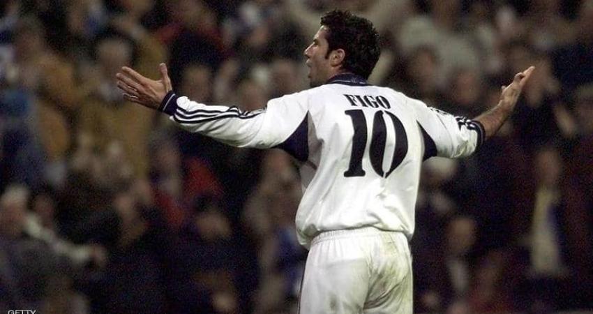 انتقال فيغو إلى ريال مدريد عام 2000 سبب صدمة لجماهير برشلونة