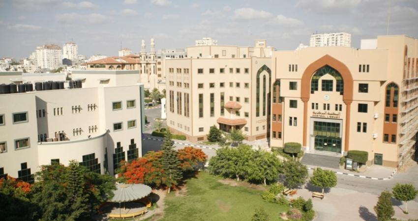 الجامعة الإسلامية