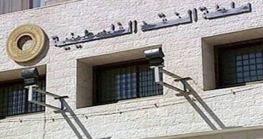 سلطة النقد تصدر تعليمات جديدة بشأن ساعات دوام المصارف