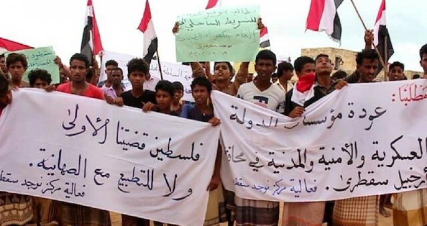 المئات يتظاهرون باليمن دعمًا لفلسطين ورفضًا للتطبيع