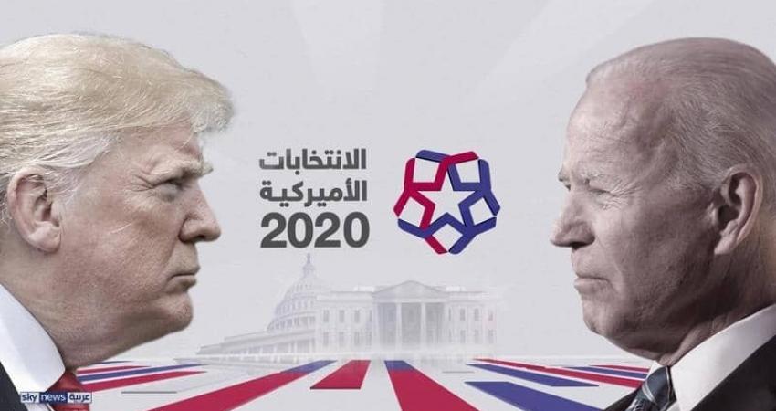 أين وصلت نتائج الانتخابات ومن يكون الرئيس 46 لأميركا؟