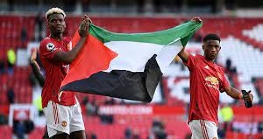 بول بوغبا وأماد ديالو يرفعان علم فلسطين في مباراة مانشستر يونايتد