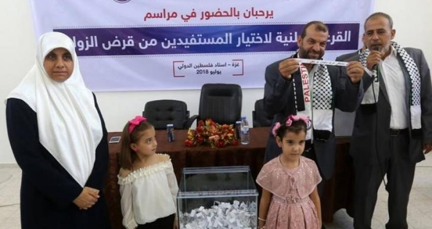 غزة: الإعلان عن موعد إجراء مراسم القرعة لاختيار المستفيدين من قرض الزواج الحسن