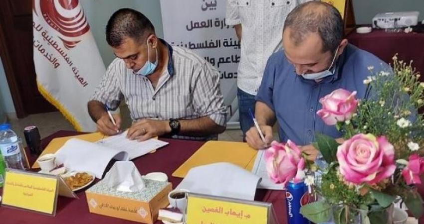 غزة: توقيع اتفاقية تعاون مشترك بين هيئة المطاعم ووزارة العمل