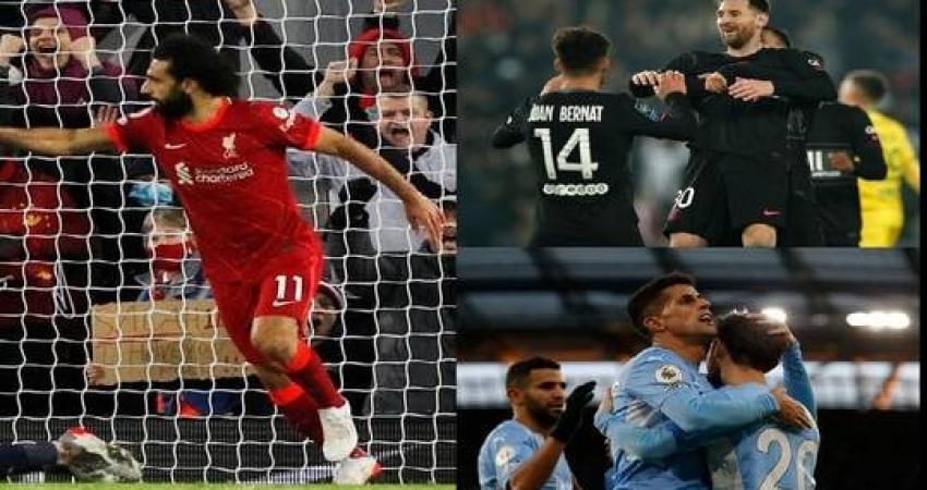 بينها موقعة "السيتي" وسان جيرمان.. مواعيد مباريات اليوم في دوري الأبطال