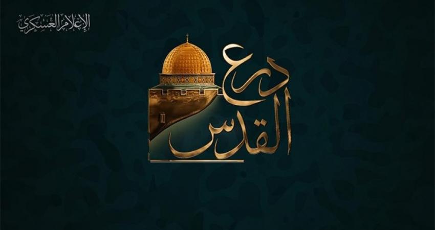 "درع القدس".. القسام تبدأ اليوم مناورة عسكرية
