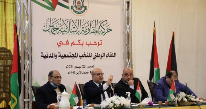حماس تنظم لقاء مع الشخصيات الوطنية ونخب المجتمع المدني