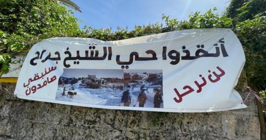 وفد أوروبي يزور حي الشيخ جراح للاطلاع على انتهاكات الاحتلال