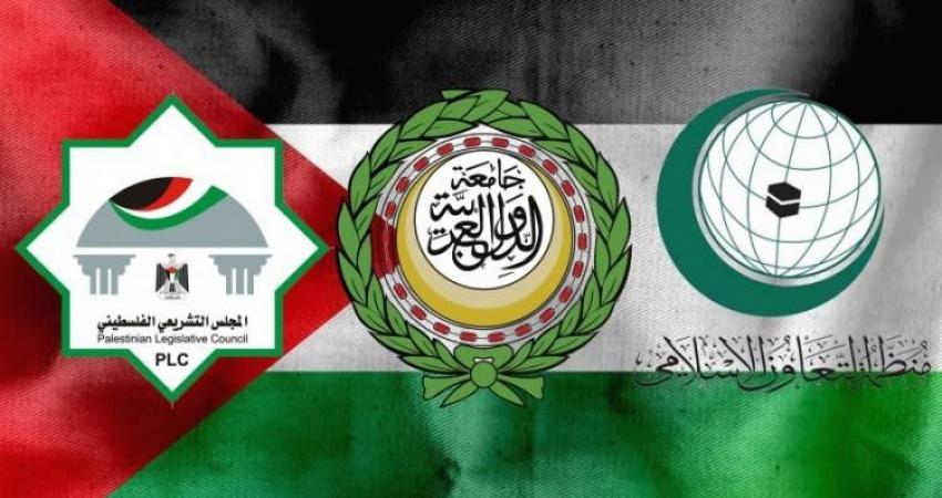 التشريعي يخاطب الجامعة العربية والتعاون الإسلامي