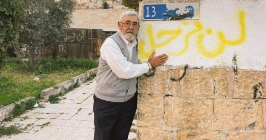 عائلة أبو اسنينة: سنبقى في القدس ولن نخرج منها