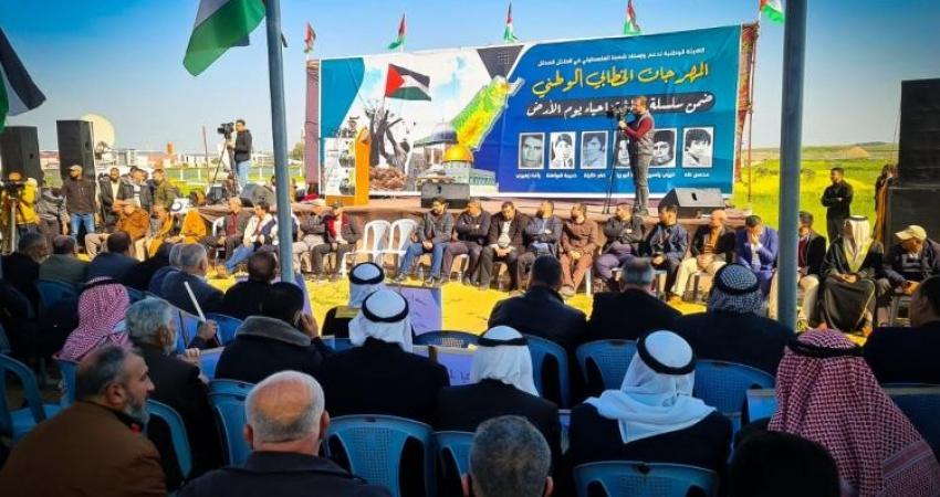 فعالية إحياء ذكرى يوم الأرض بمنطقة "ملكة" شرق غزة