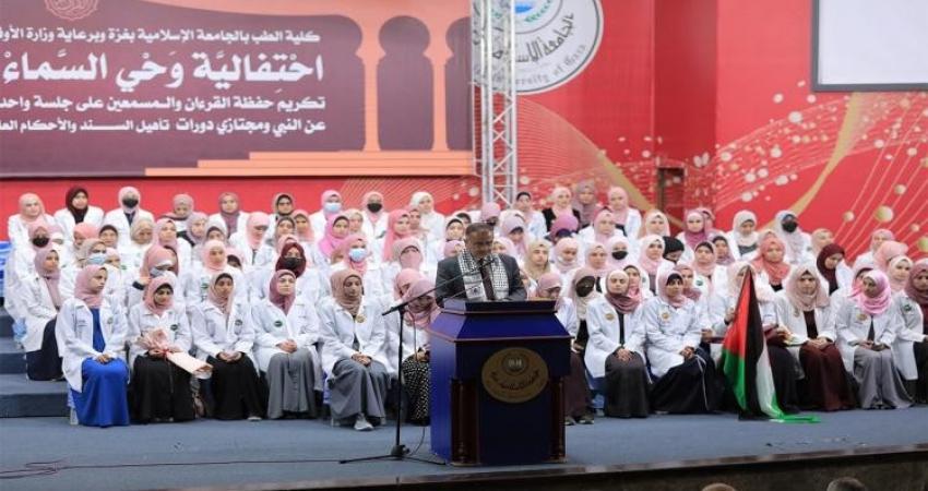 كلية الطب بالإسلامية تكرم 220 طالبًا من حفظة القرآن الكريم