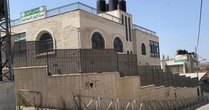 حكومة الاحتلال تلغي تراخيص 6 مدارس في القدس
