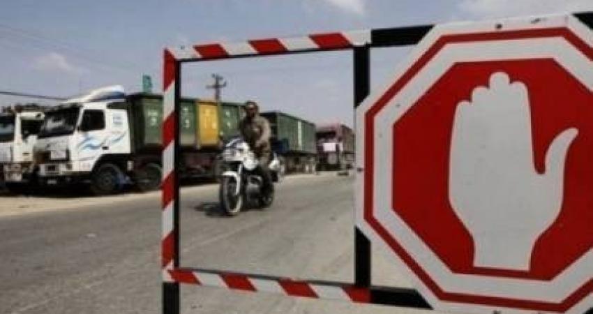 استمرار إغلاق معبر كرم أبو سالم ليوم غد الخميس