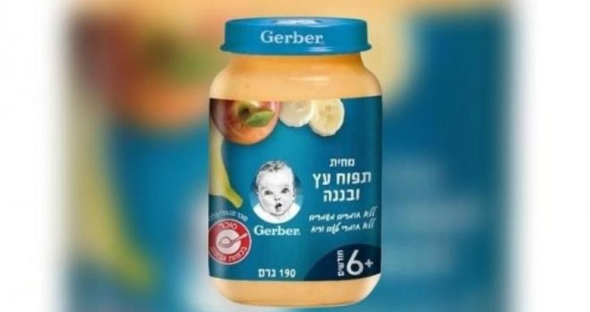 الصحة الفلسطينية تقرر سحب منتج "هريس جربر" من الأسواق لهذا السبب