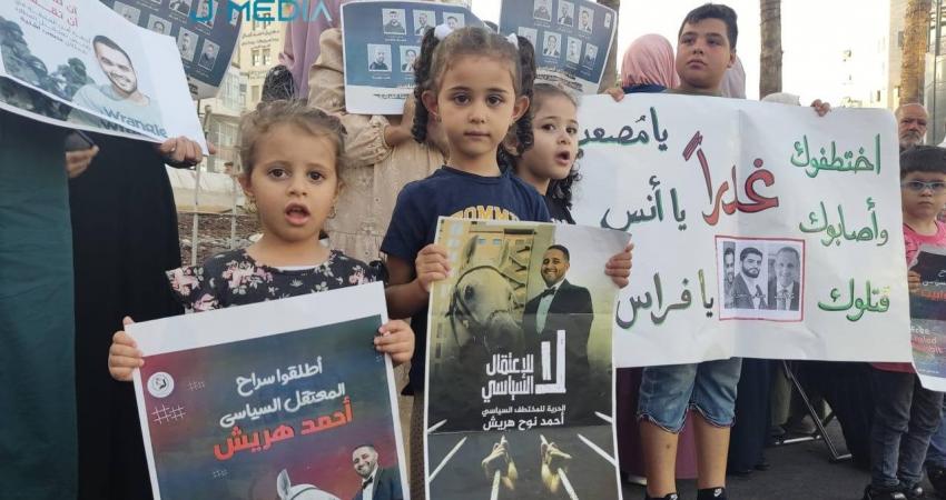 وقفة لأهالي المعتقلين السياسيين في سجون السلطة للمطالبة بالإفراج عن أبنائهم