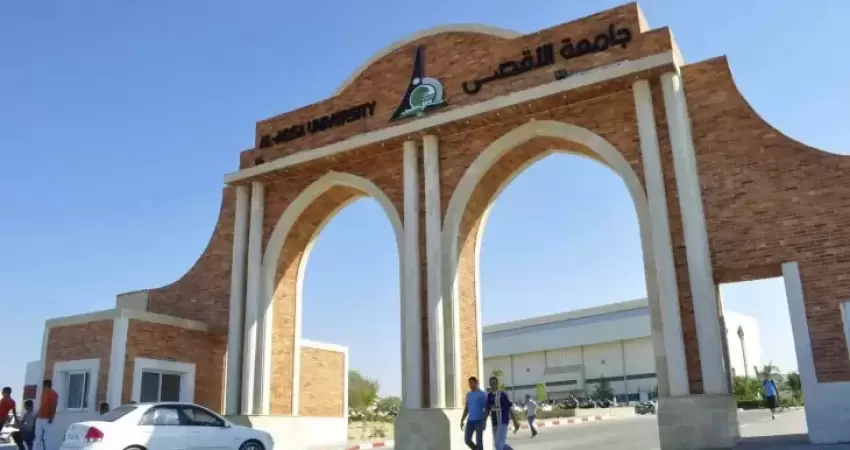 جامعة الأقصى بغزة تُصدر تنويهًا مهمًا للطلبة غير المسددين للرسوم