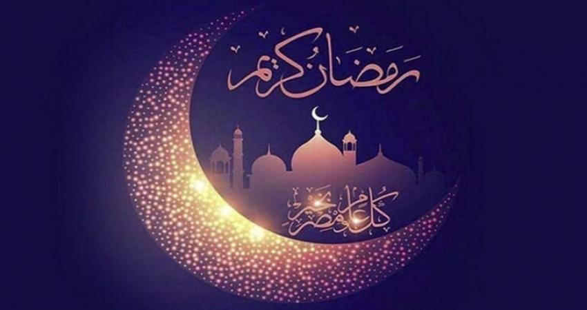 إيران تحدد أول أيام شهر رمضان المبارك
