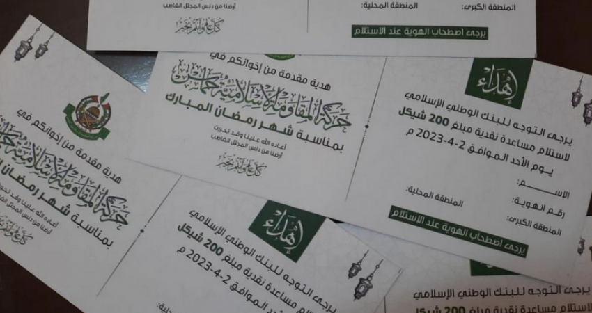 حماس توزع مساعدات نقدية لـ 17000 أسرة متعففة