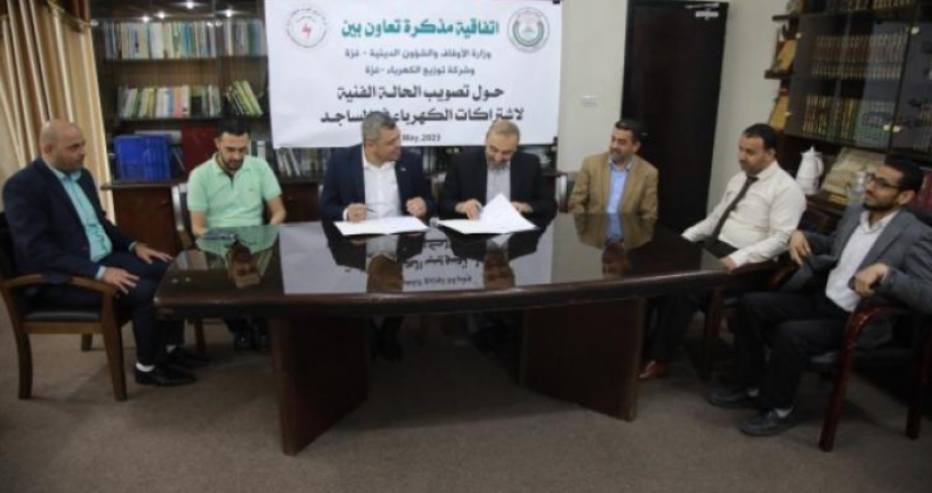 غزة: توقيع مذكرة تفاهم بين الأوقاف وشركة الكهرباء حول ترتيب أوضاع المساجد
