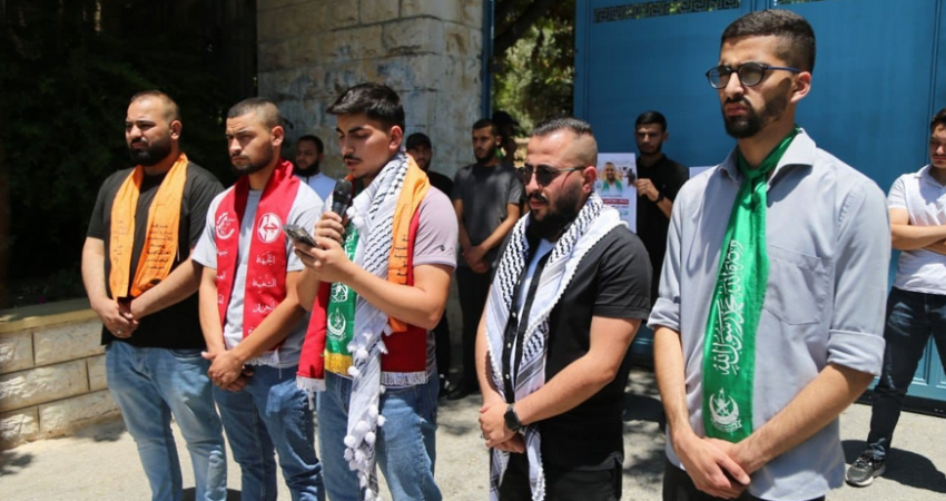 وقفة أمام جامعة القدس أبو ديس تنديدا بالاعتقالات السياسية بحق الطلبة