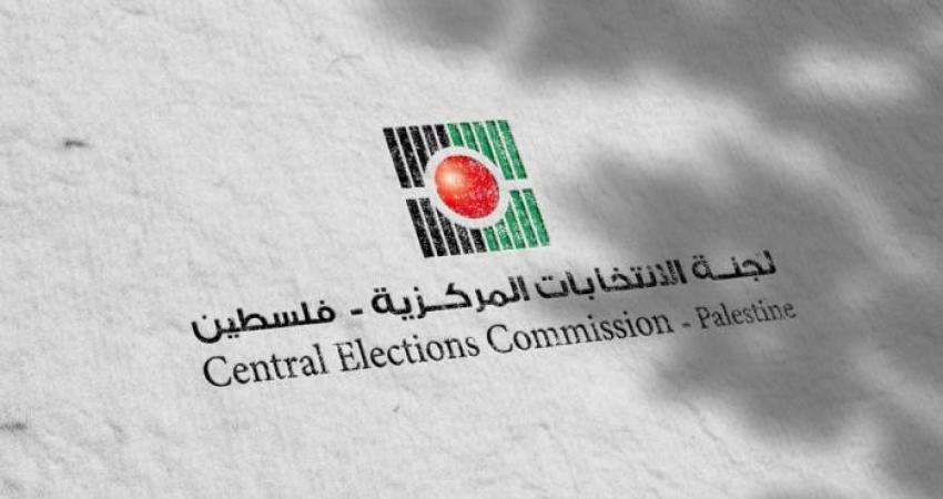 الانتخابات المركزية