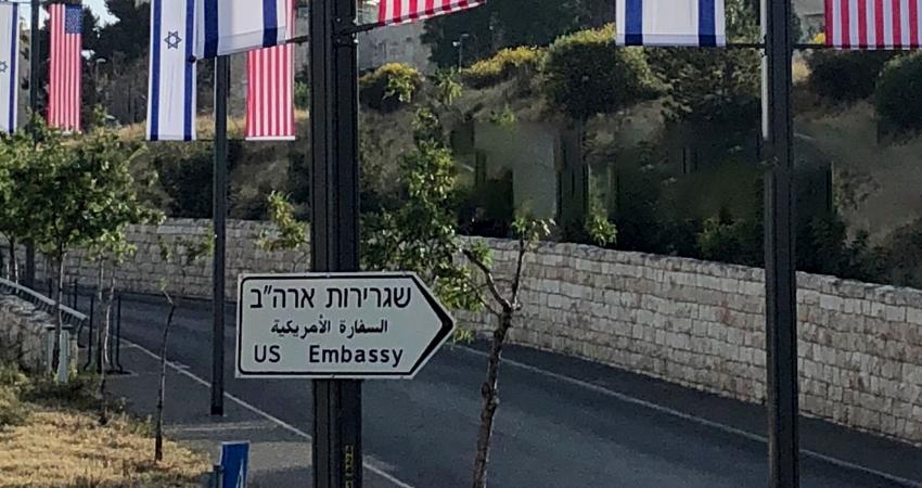السفارة الأمريكية في القدس