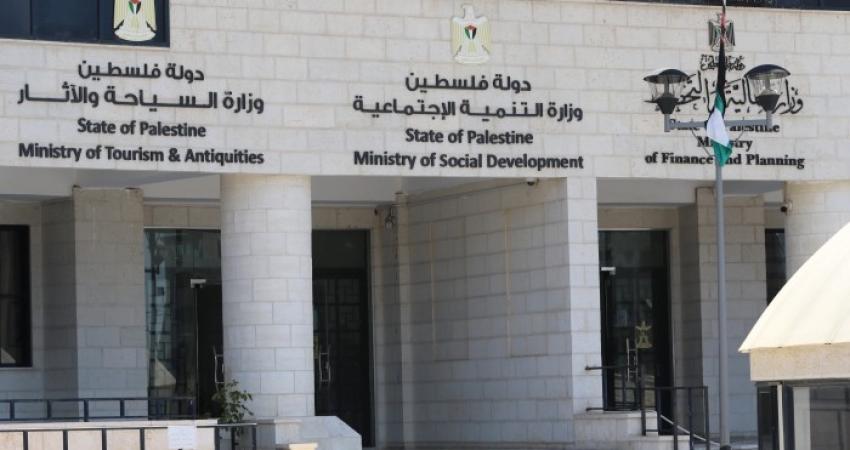 وزارة التنمية الاجتماعية رام الله.jpg