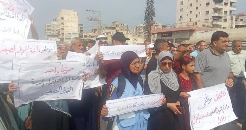 احتجاج موظفي الوكالة