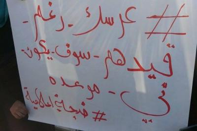 صور: اعتصام ضد اعتقال السلطة للشاب فادي حمد