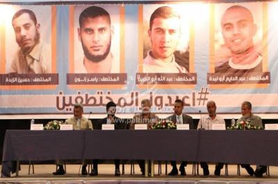 صور: مؤتمر بغزة لنصرة المختطفين الأربعة في مصر