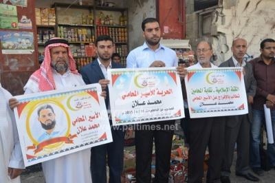 حماس تنظم وقفة تضامنية مع الأسرى بخانيونس‎ 