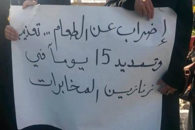 صور: اعتصام ضد اعتقال السلطة للشاب فادي حمد