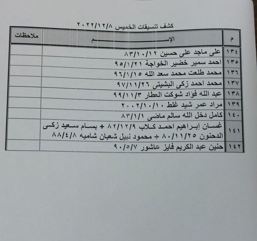 photo_٢٠٢٢-١٢-٠٦_٢٣-٢١-٣٩.jpg