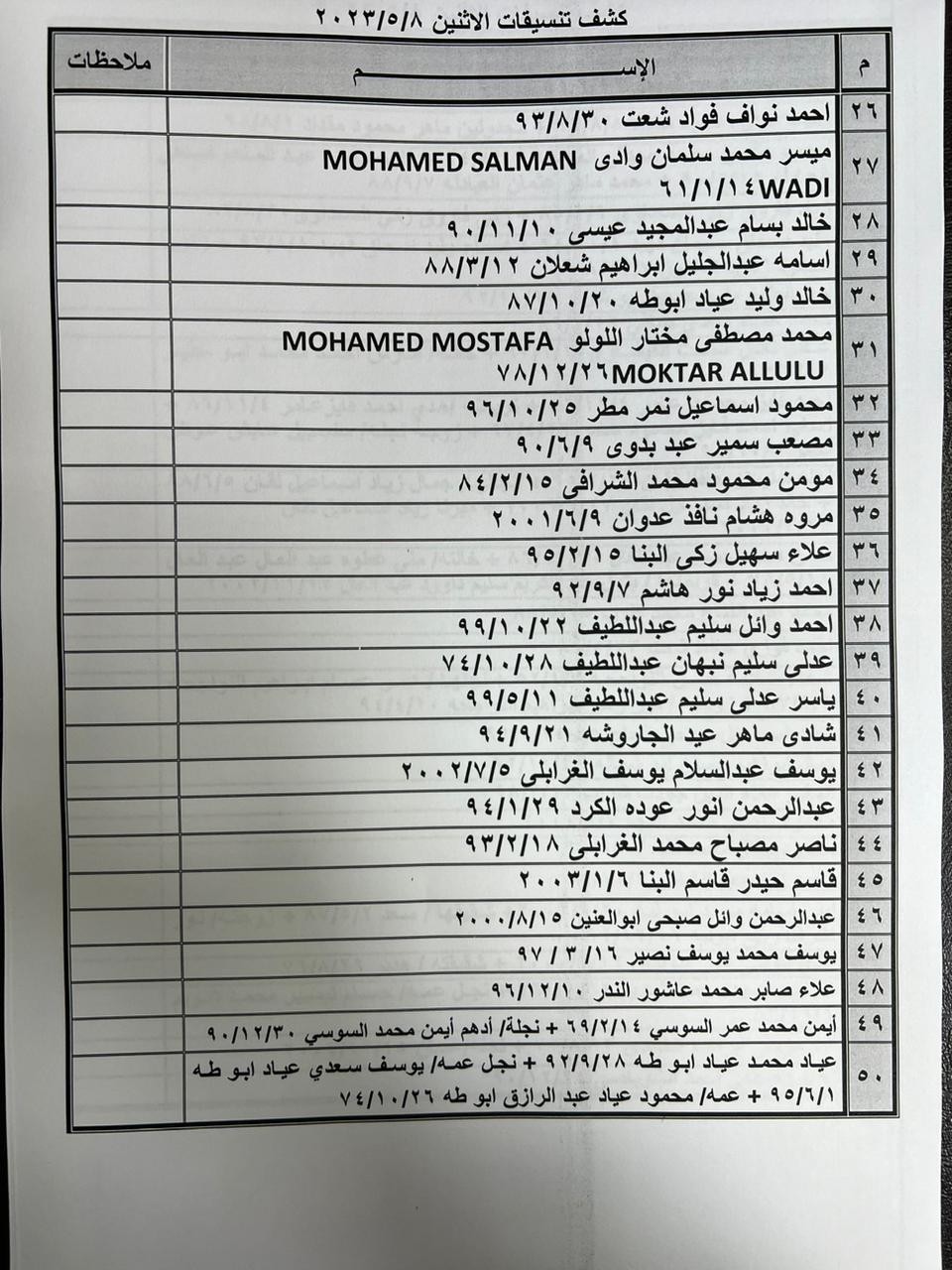 photo_٢٠٢٣-٠٥-٠٧_٠٨-٥٨-٥٥ (2).jpg